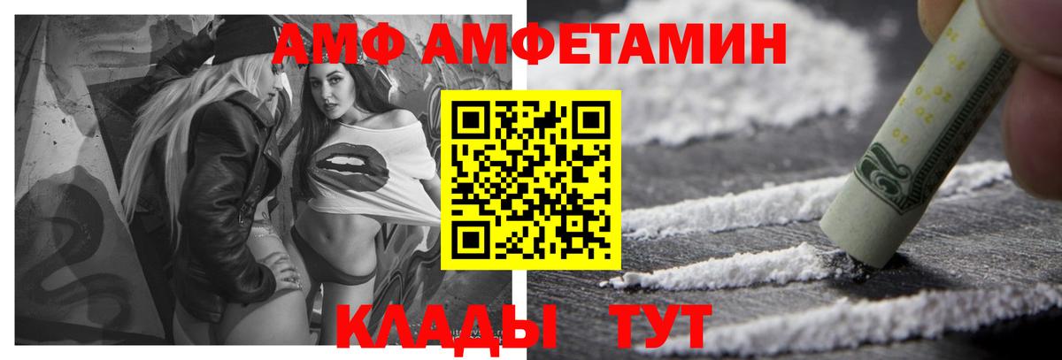 Amphetamine VHQ  Вход с VPN  Старая Купавна 