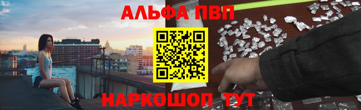 A-PVP СК КРИС  Alpha PVP Соль  Вход с VPN  Старая Купавна  APVP Соль 