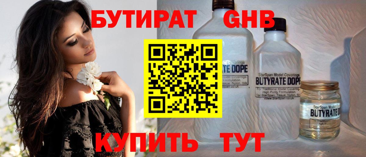 Старая Купавна  Бутират Butirat  Вход с VPN 