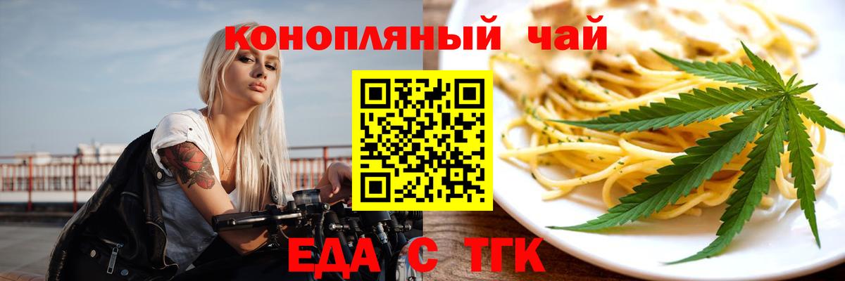 Старая Купавна  Cannafood конопля  Вход с VPN 