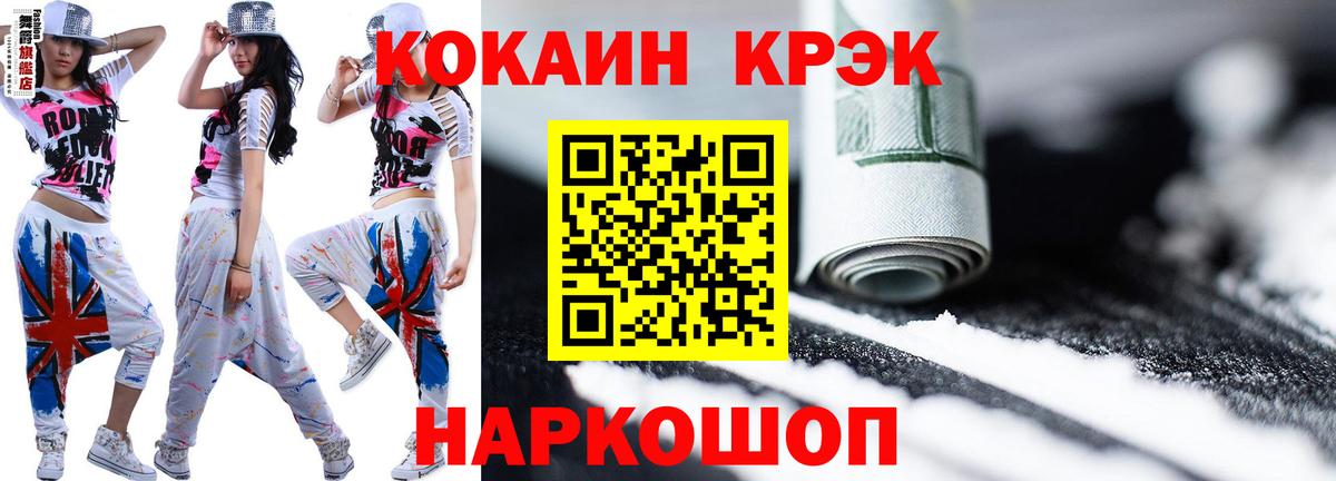 COCAIN  Кокаин Columbia  Вход с VPN  Старая Купавна 