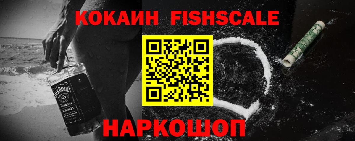 Кокаин Эквадор Старая Купавна