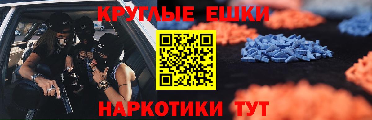 ЭКСТАЗИ диски  Вход с VPN  Старая Купавна  Экстази  Экстази диски 
