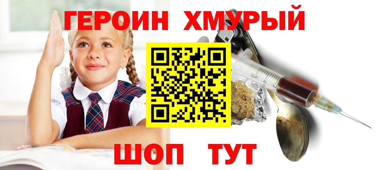 Старая Купавна  Героин герыч  Вход с VPN 