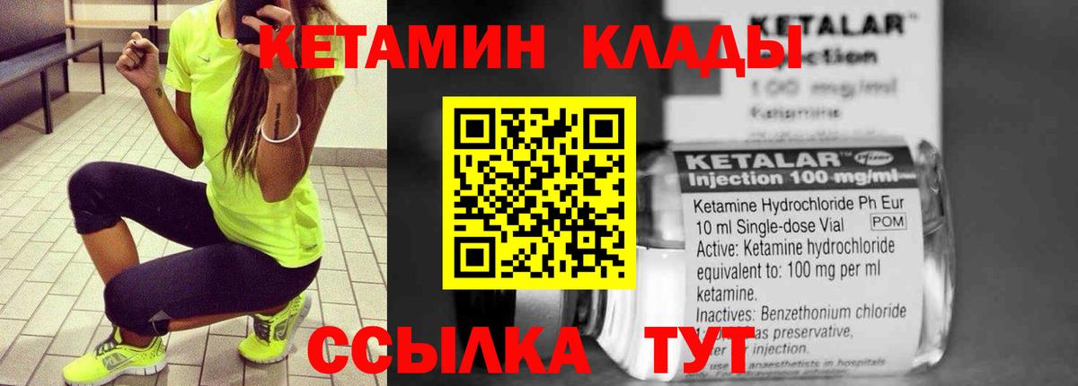 КЕТАМИН ketamine  Вход с VPN  Старая Купавна 