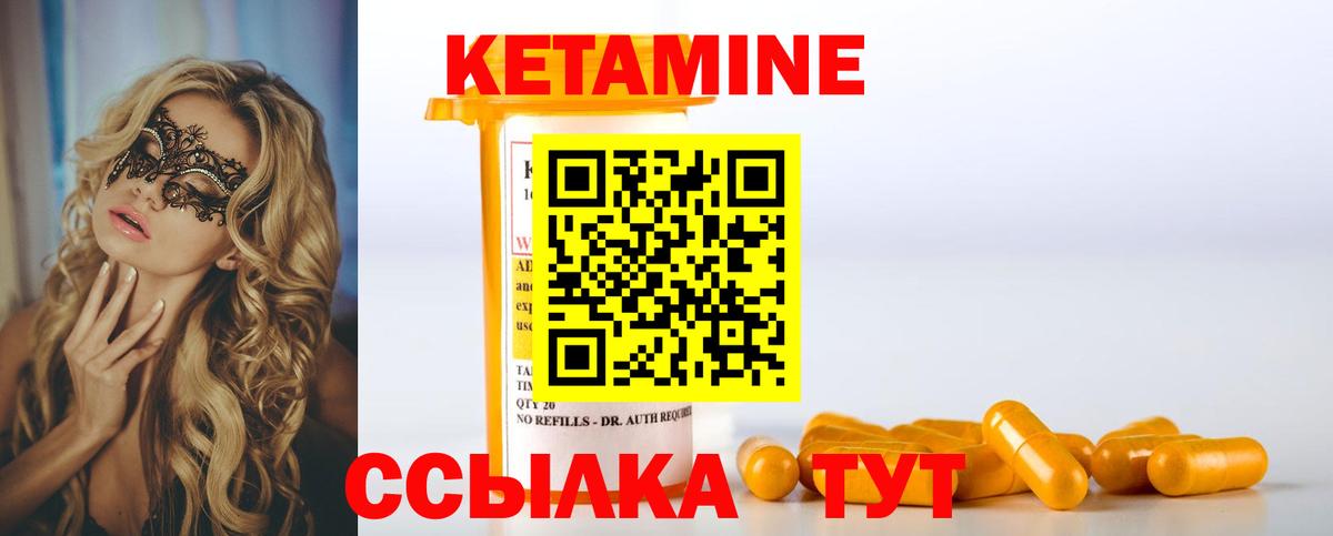 КЕТАМИН ketamine Старая Купавна