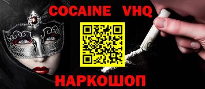 COCAINE Новодвинск