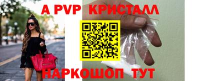 мяу мяу кристалл Новозыбков