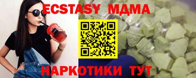 мяу мяу кристалл Новозыбков
