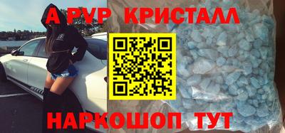 apvp Новокубанск
