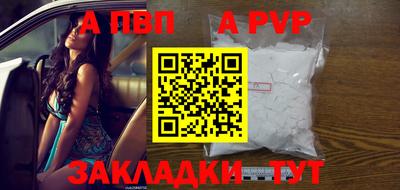 apvp Новокубанск