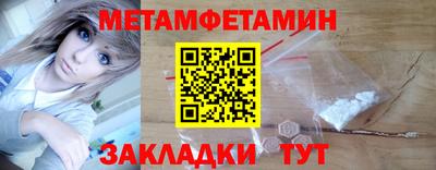 мяу мяу кристалл Новозыбков