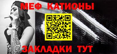 мяу мяу кристалл Новозыбков
