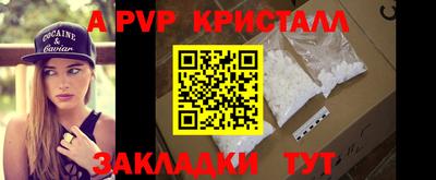 apvp Новокубанск