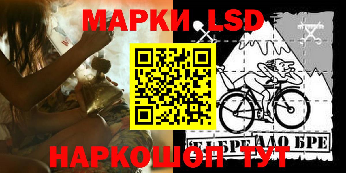 LSD-25 экстази ecstasy Старая Купавна