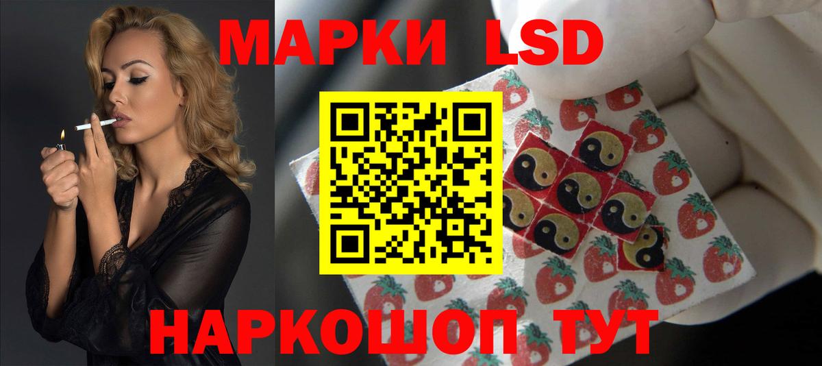 Старая Купавна  LSD-25 экстази кислота  ЛСД экстази кислота  Вход с VPN 