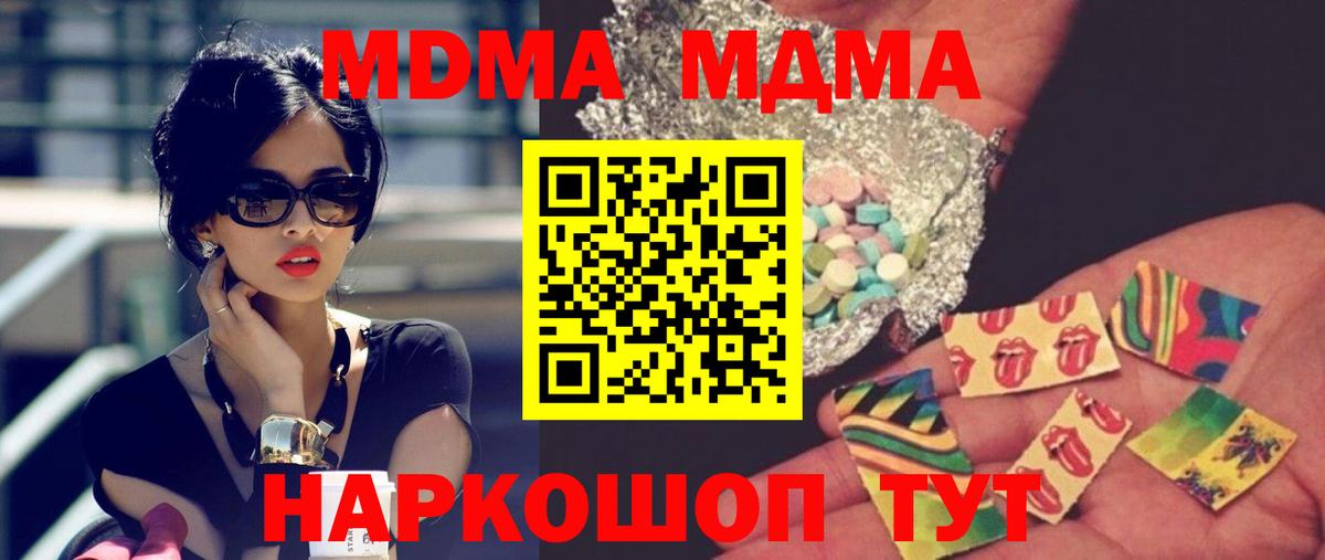 МДМА Molly  Вход с VPN  Старая Купавна  MDMA Molly 