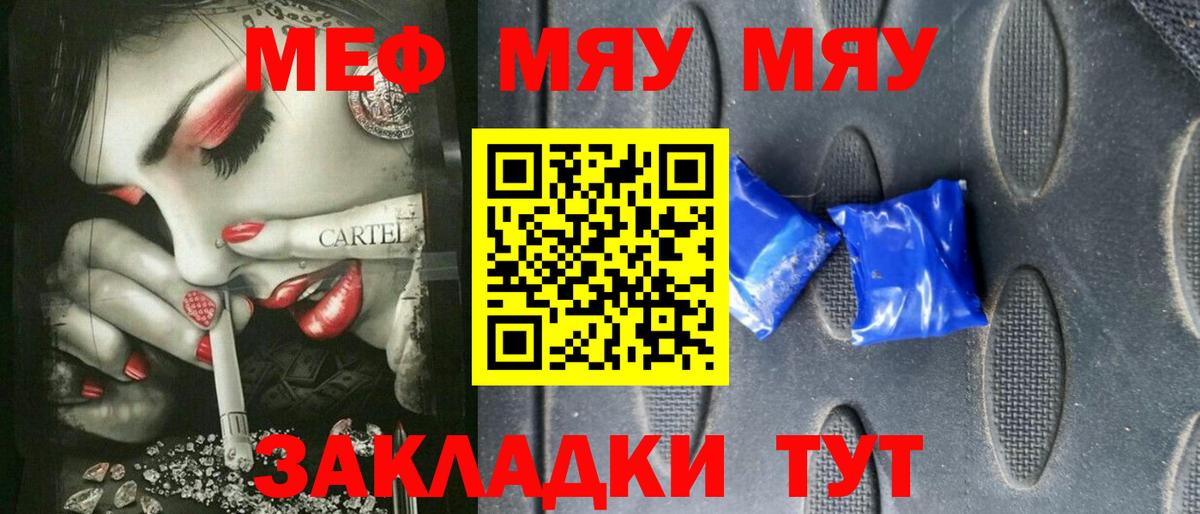 МЕФ 4 MMC  МЕФ  Старая Купавна  МЕФ кристаллы  Вход с VPN 