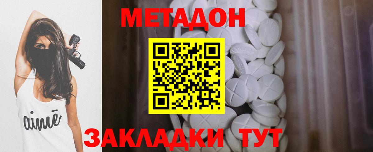 Метадон мёд  МЕТАДОН methadone  Старая Купавна  Вход с VPN 