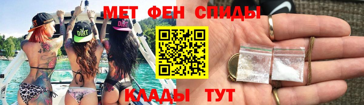МЕТАМФЕТАМИН винт Старая Купавна