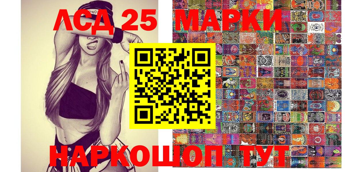 Марки 25I-NBOMe 1500мкг Старая Купавна