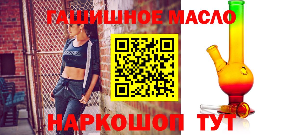 ТГК вейп  Вход с VPN  Дистиллят ТГК концентрат  как найти закладки  Старая Купавна 